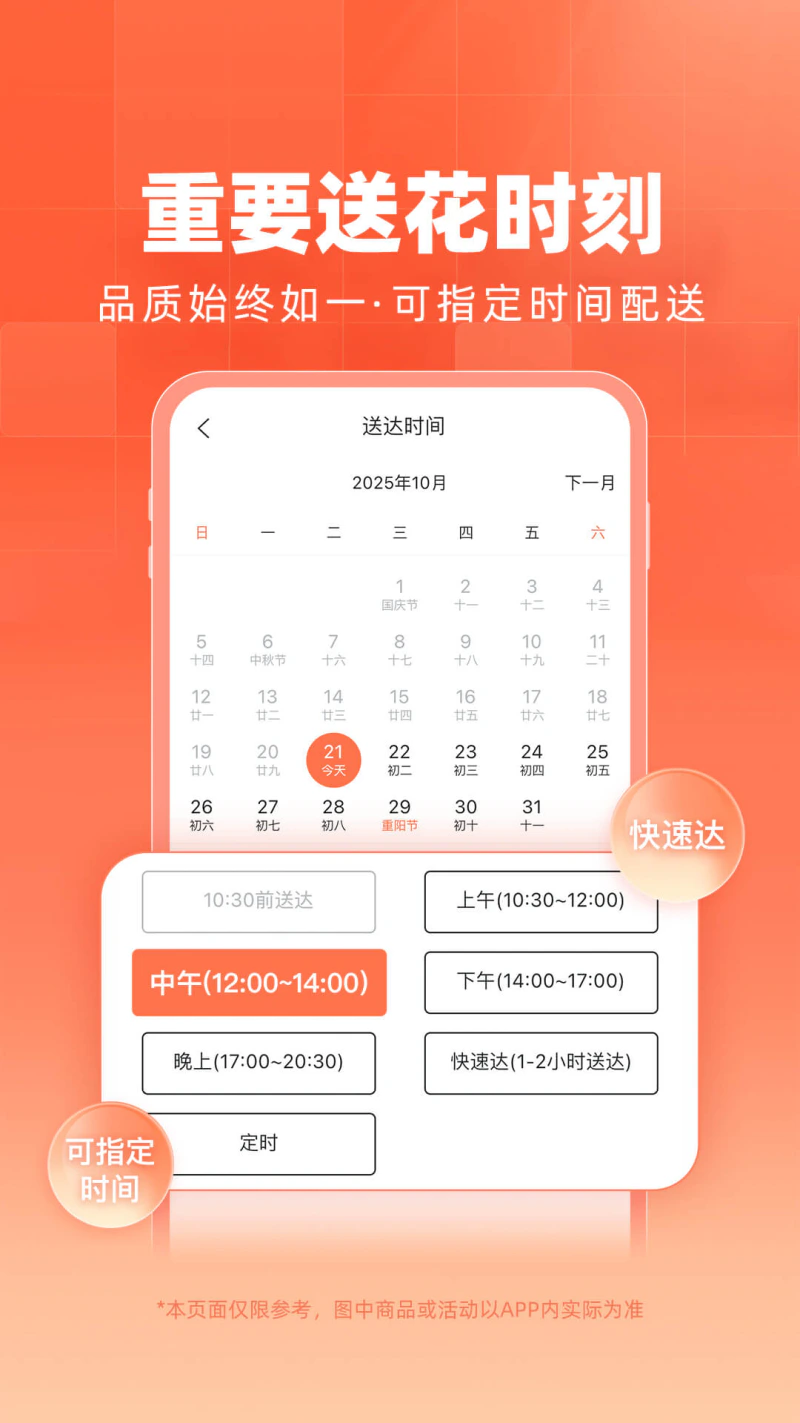 花礼网鲜花: 同城鲜花速递1小时送花买花订花首选