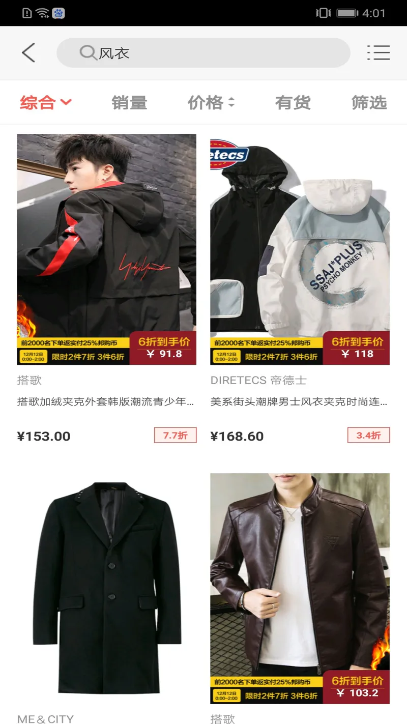 邦购商城: 邦购商城提供时尚便捷的服饰购物体验