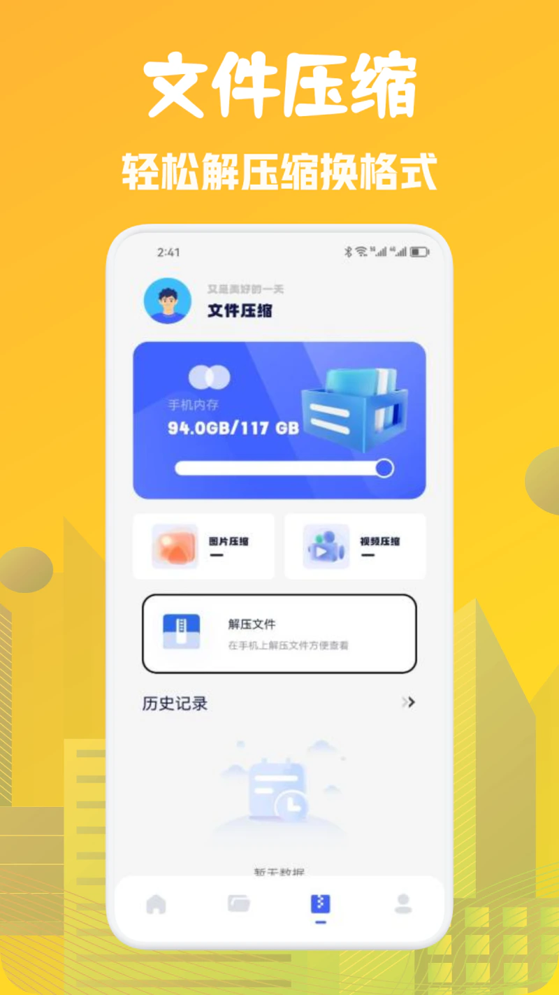 文件传输大师: 简单高效智慧传输