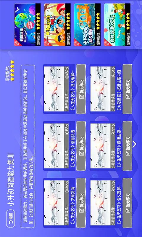 小学语文数学英语同步课堂截图