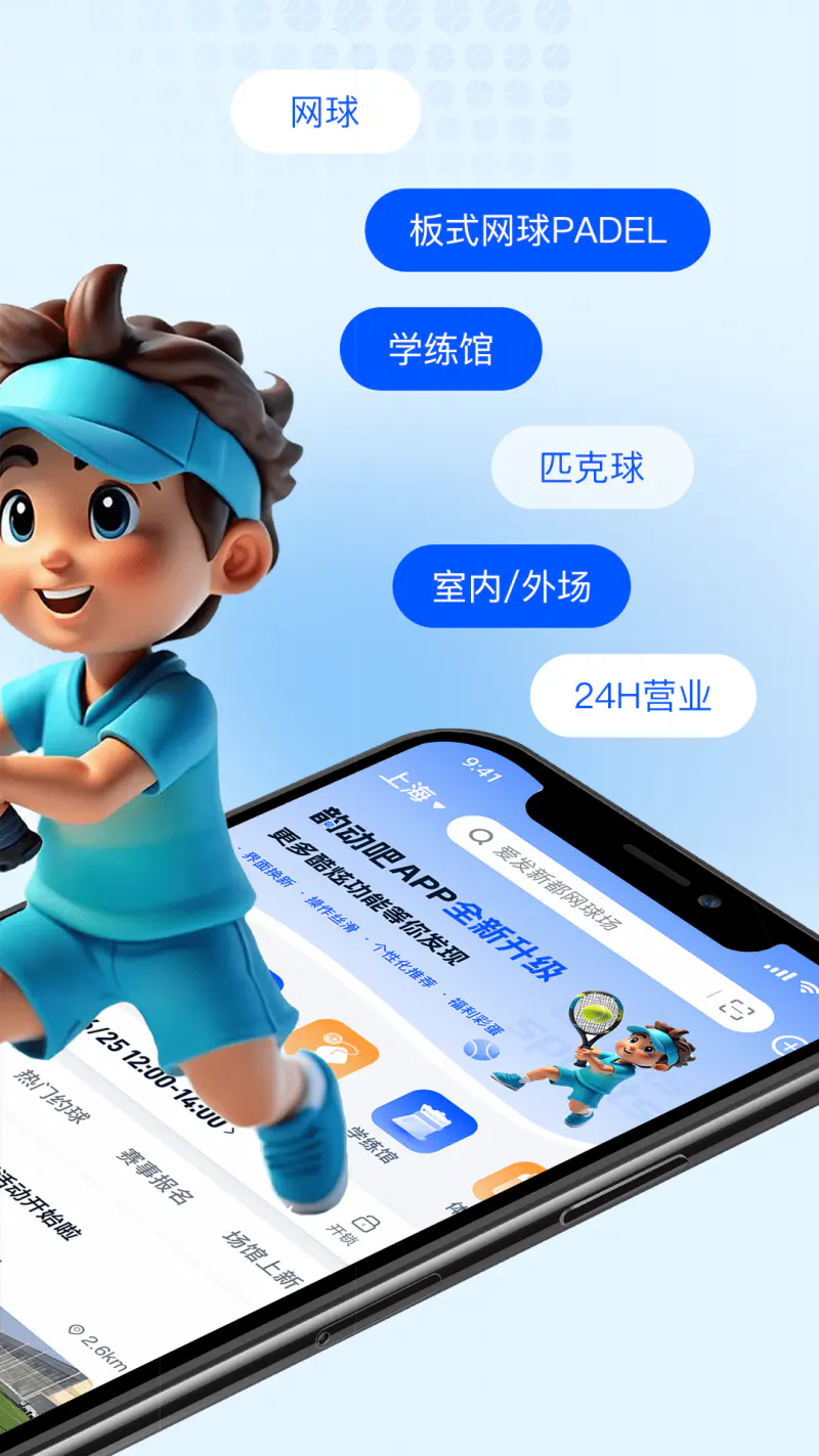 韵动吧截图