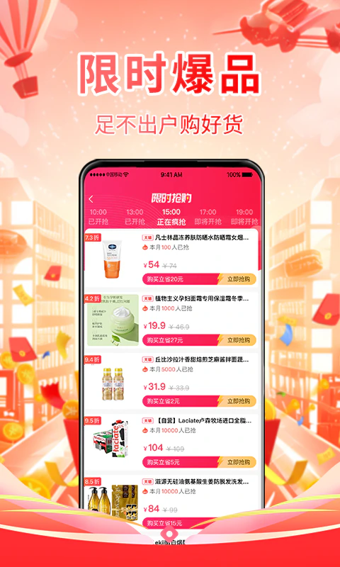 早安生活截图