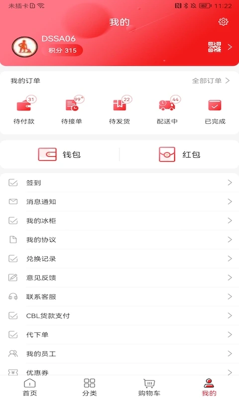 可乐GO: 可乐GO订货端