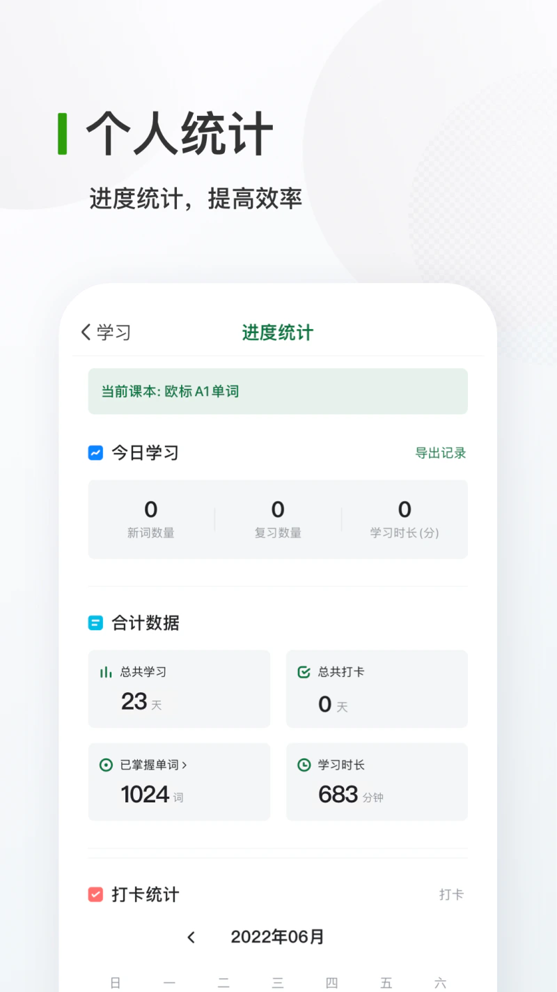 德语背单词: 专为德语学习者制作的背单词APP