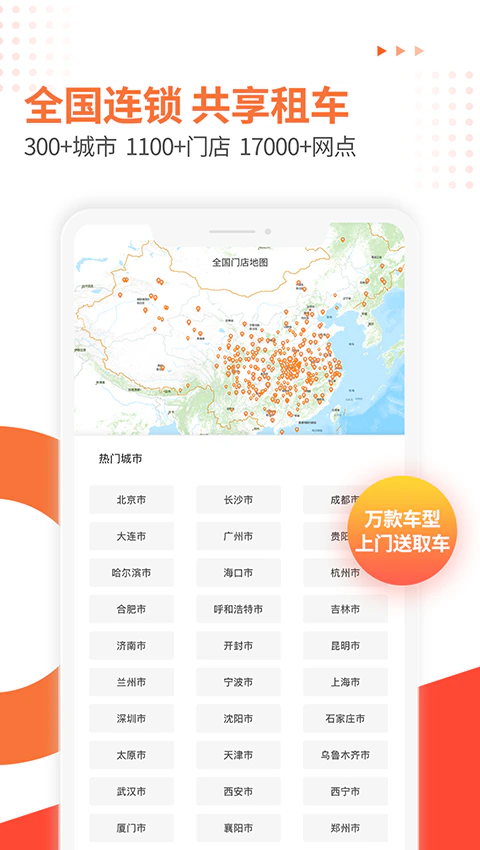 大方租车: 芝麻信用押金双免租车APP，租车平台