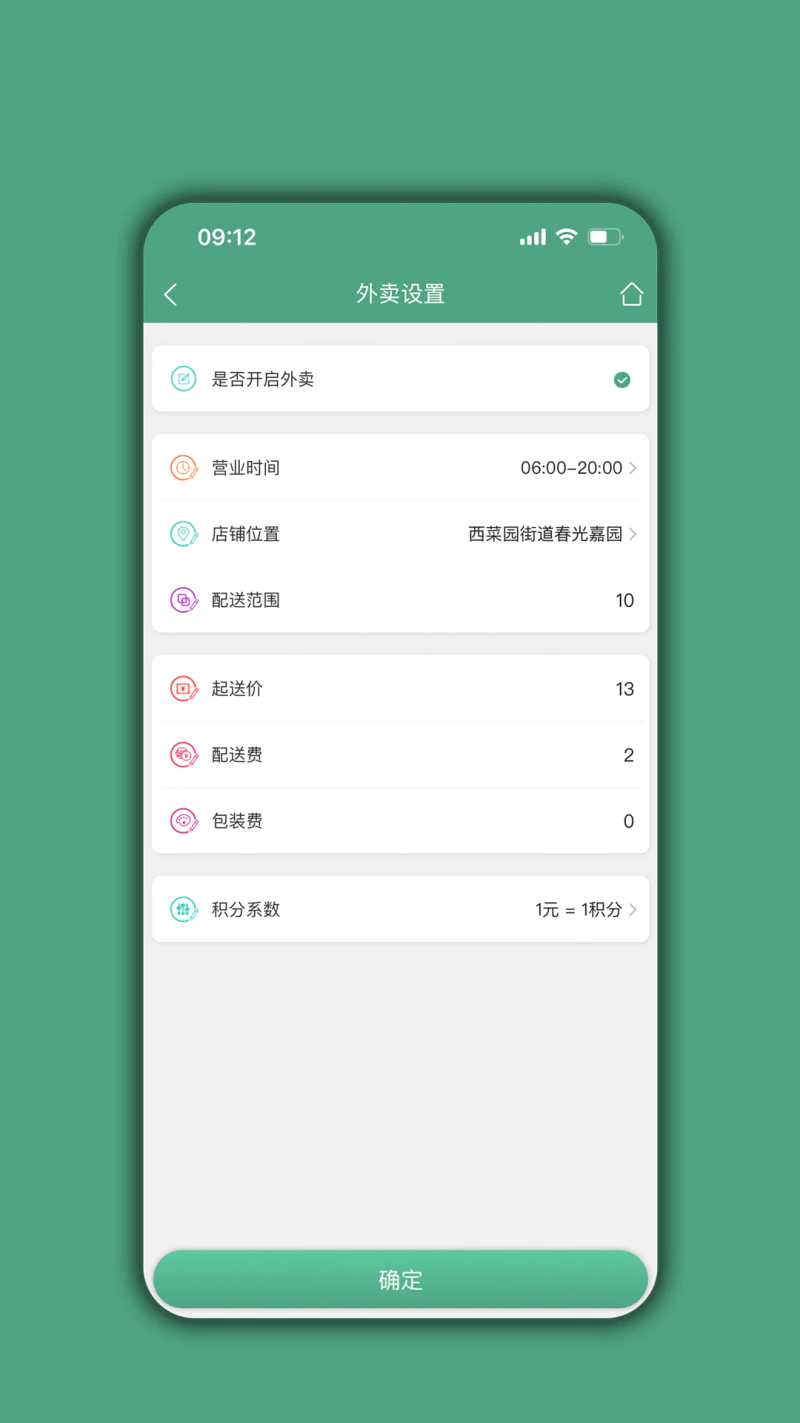 餐饮通达截图