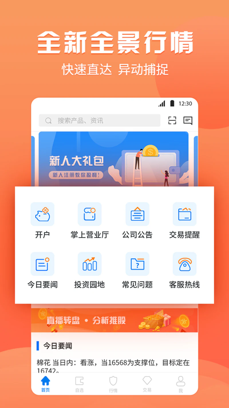 渤海期货随e赢: 渤海期货专业期货开户交易软件