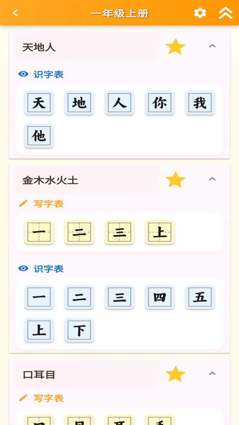 跟我学写汉字: 学汉字，练书写，真的很容易！