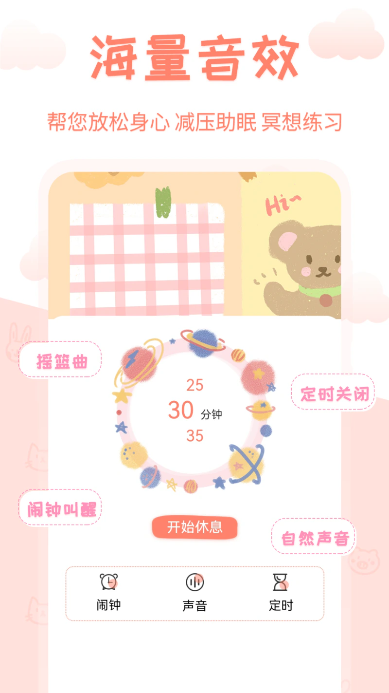 掌上万年历截图
