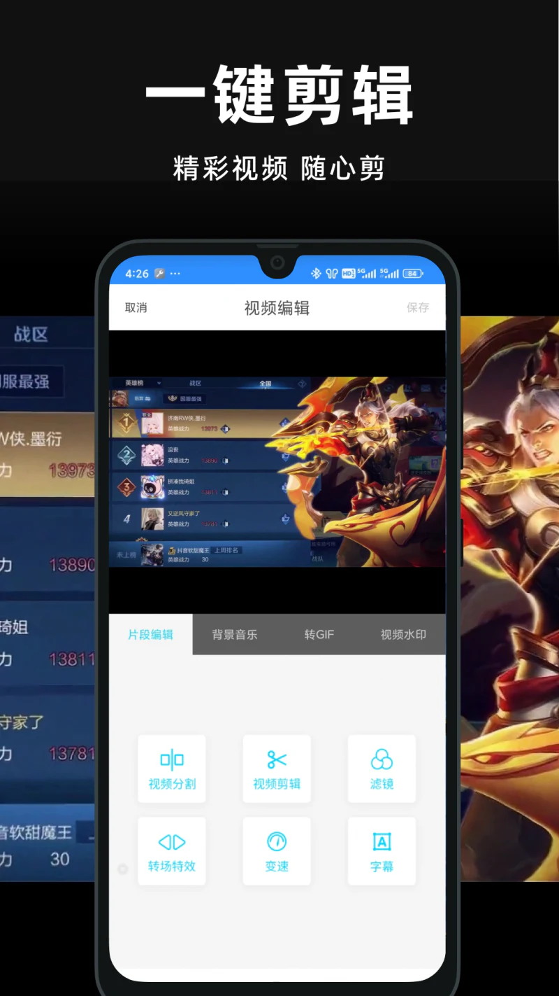 录屏精灵截图