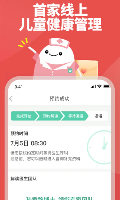 育学园截图