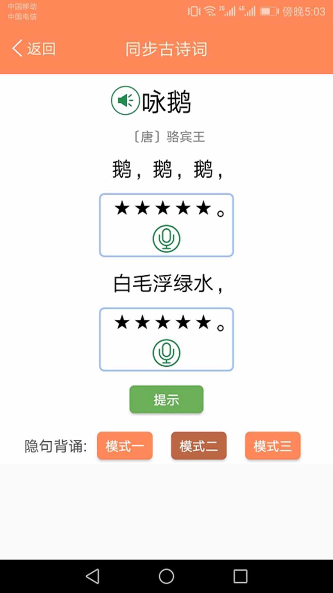 小学语文点读课堂: 部编版小学语文同步学习