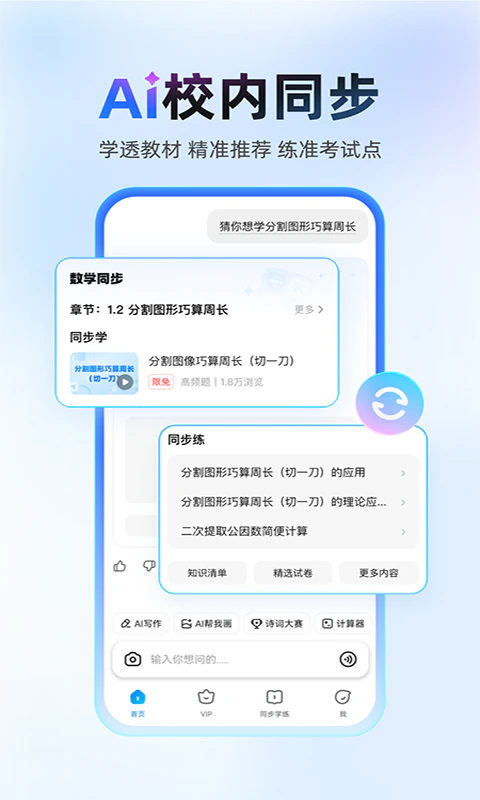 作业帮截图