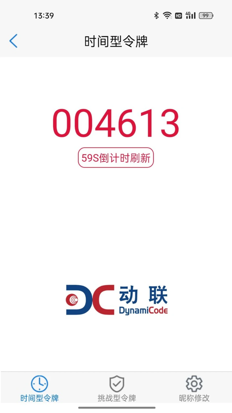 动码令: 简单、快捷、友好、安全