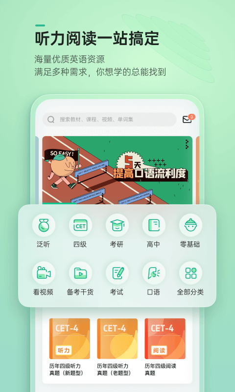 轻听英语: 你的全球英文原声库