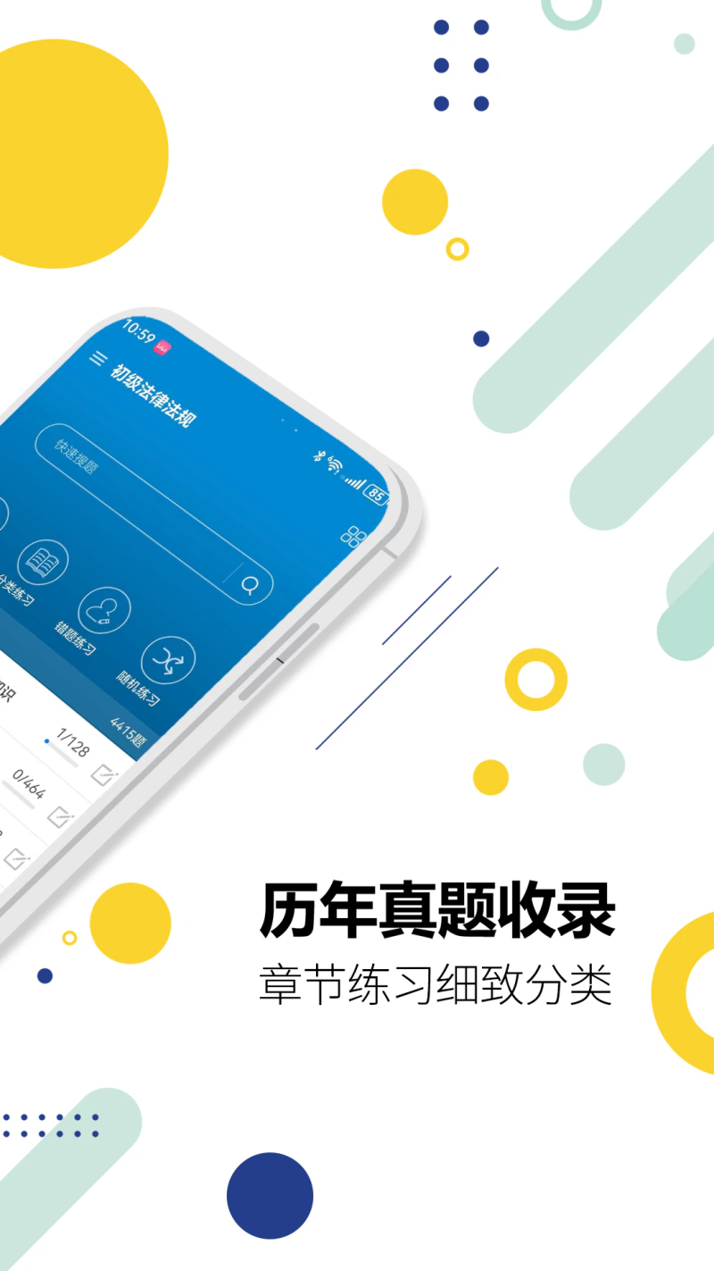 银行从业考试: 2026初级中级银行从业考试题库！