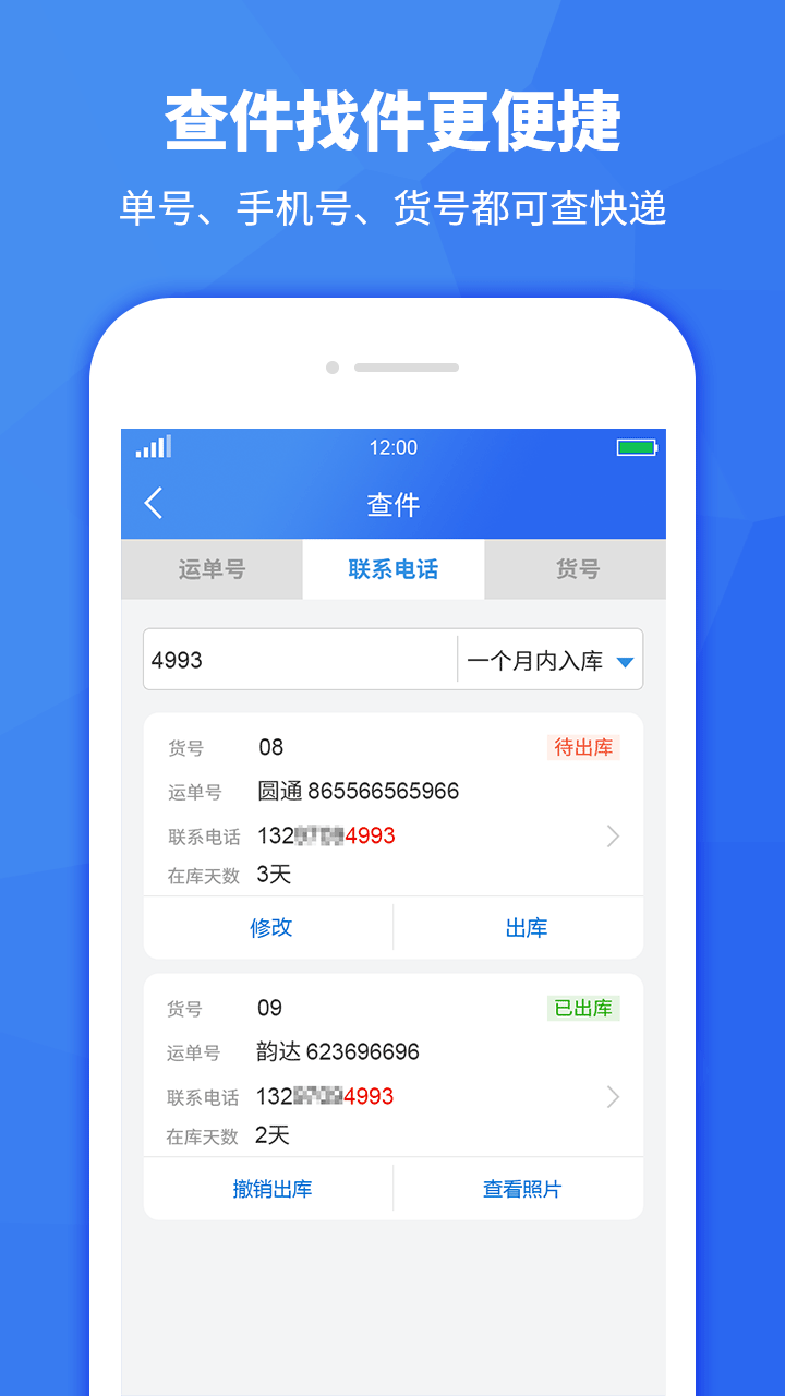 驿站助手: 免费快递代签收和拍照取件