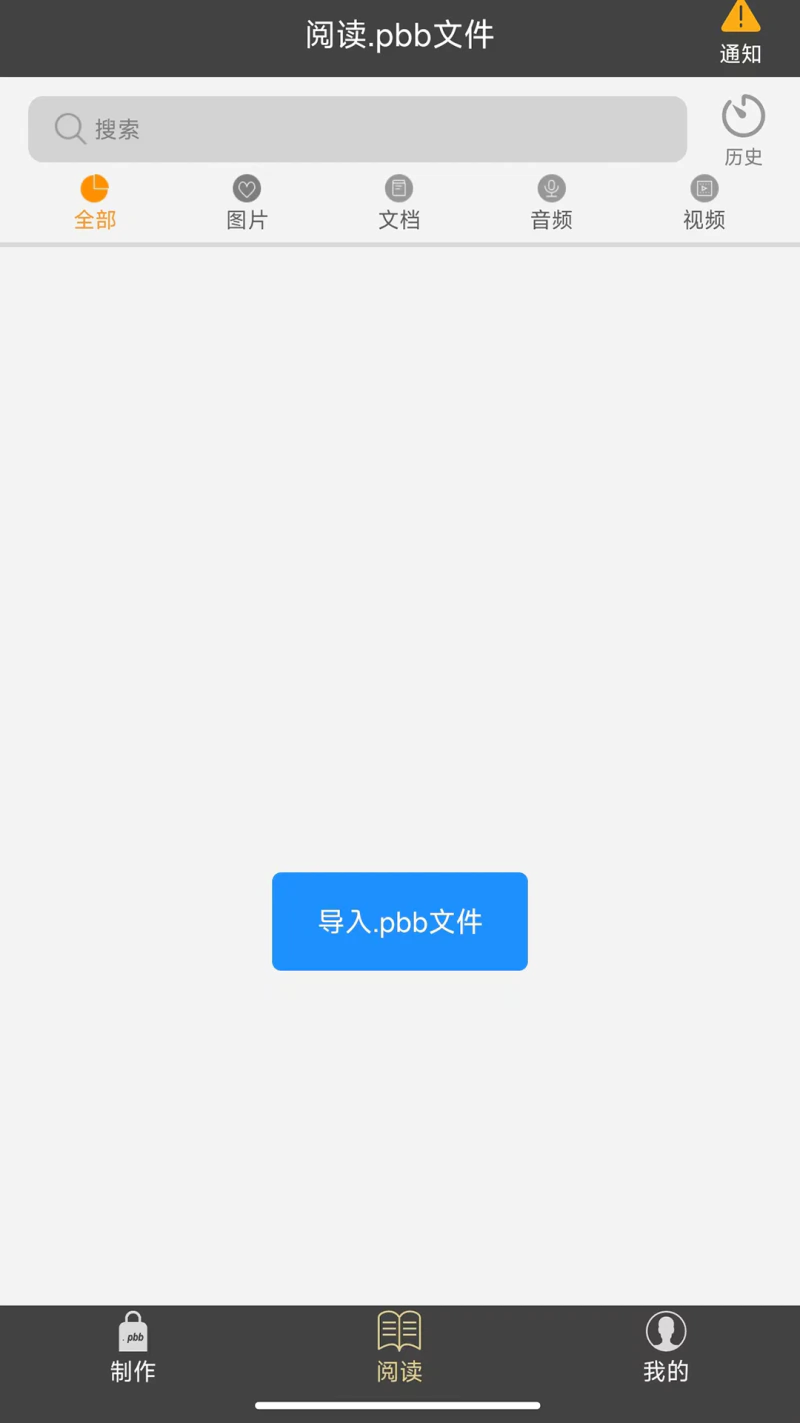 鹏保宝: 文件研值守护者