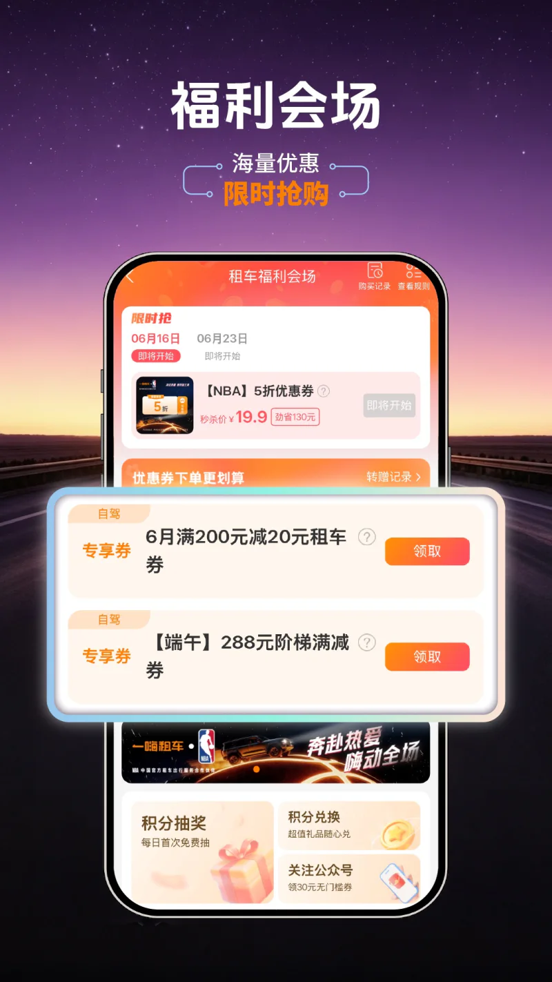一嗨租车: 全国直营租车 0元车辆押金