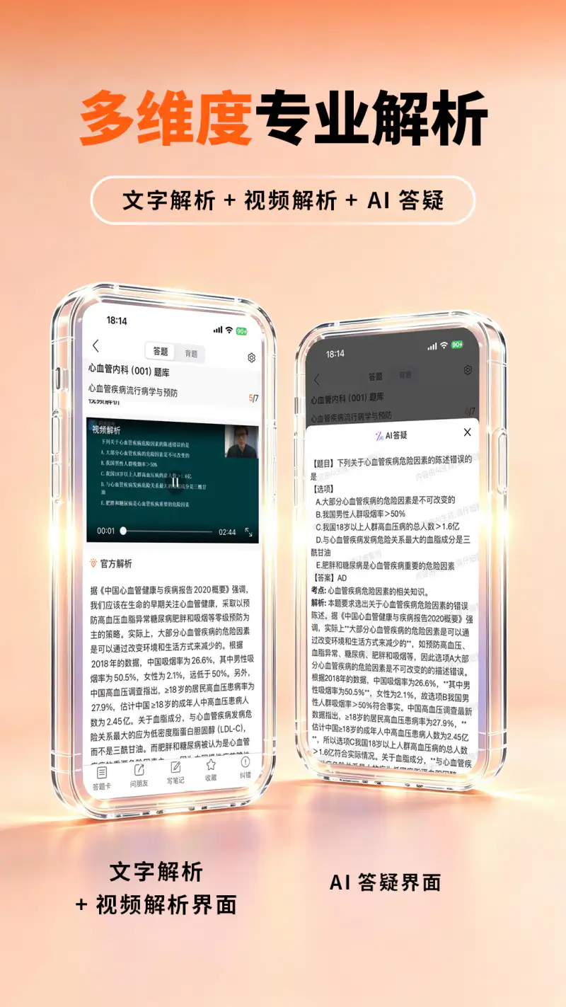 阿虎医考: 老师好服务好