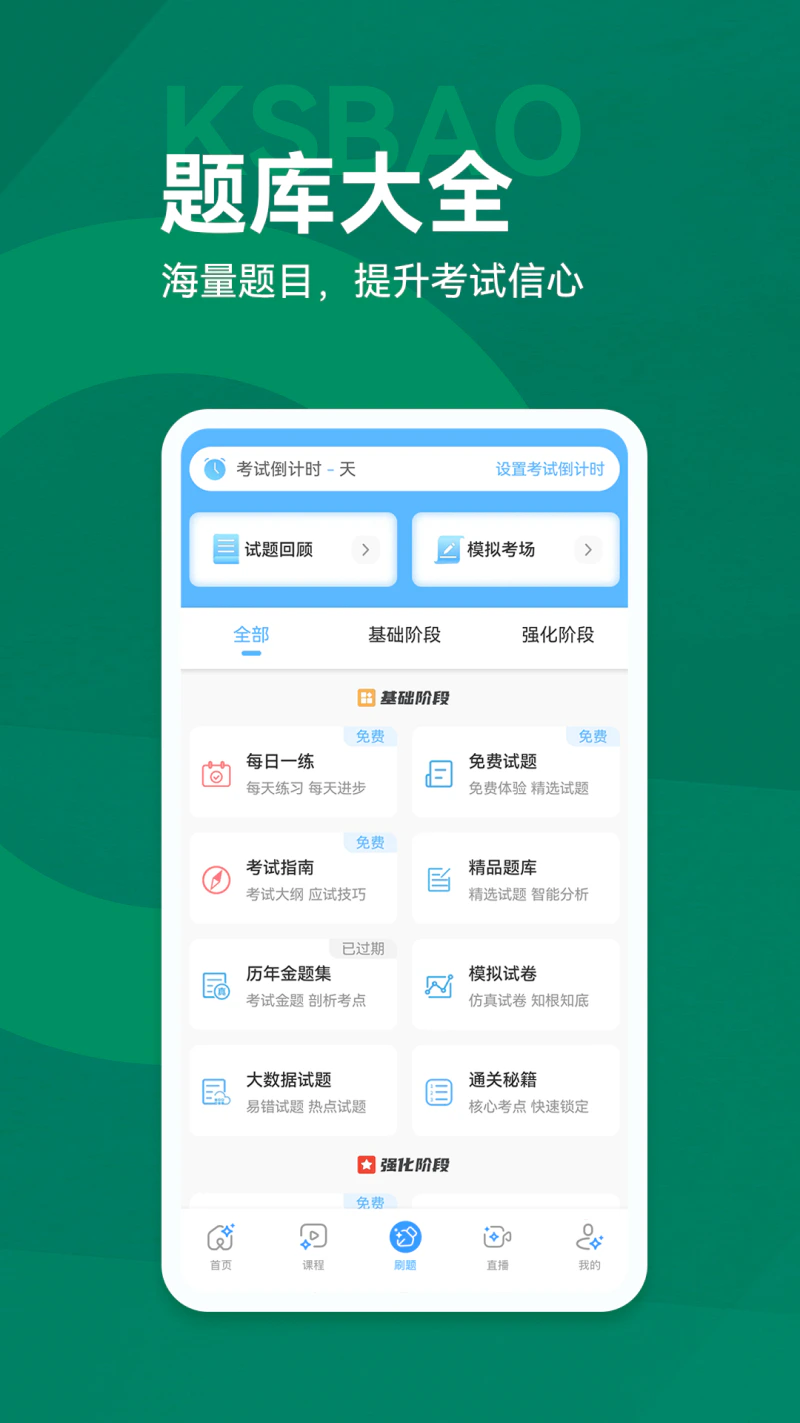 考试宝典: 专注医考，海量医师药师护师题库