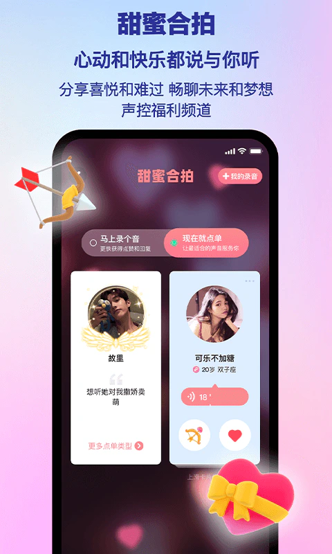 PicoPico: 甜甜蜜蜜的陪伴