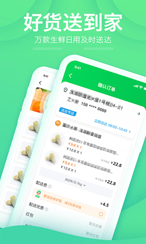购e购: 家门店的超市，满足您的日常所需
