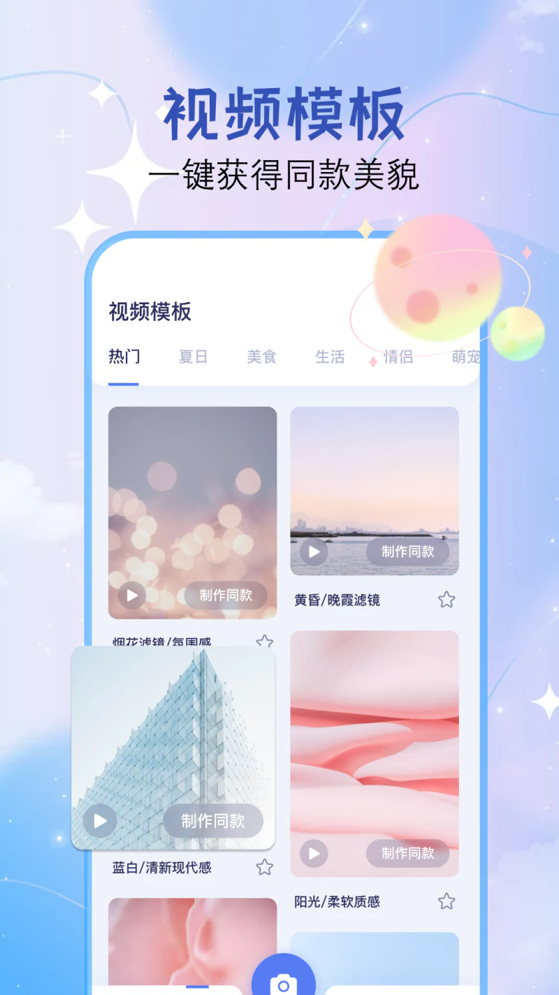 视频剪辑: 视频编辑大师
