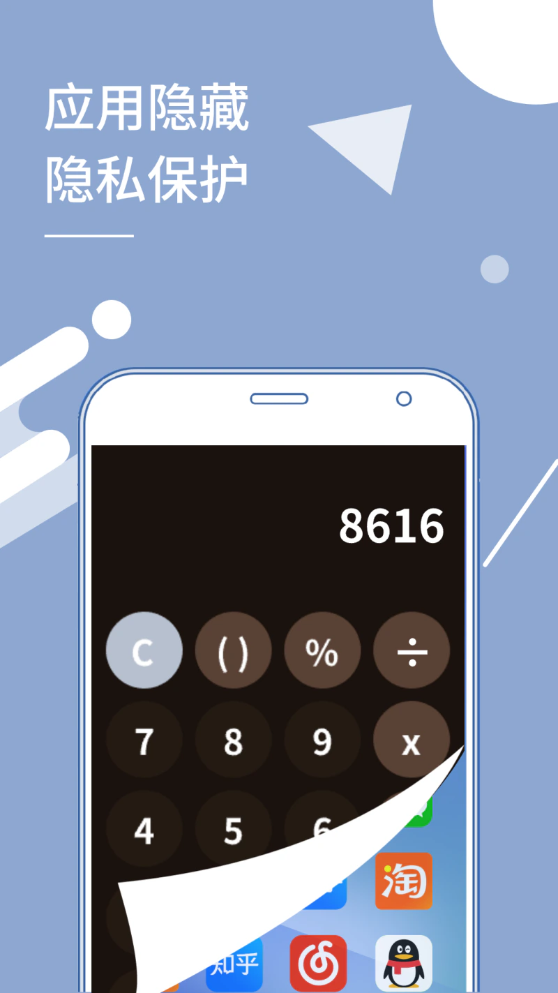 小X分身截图