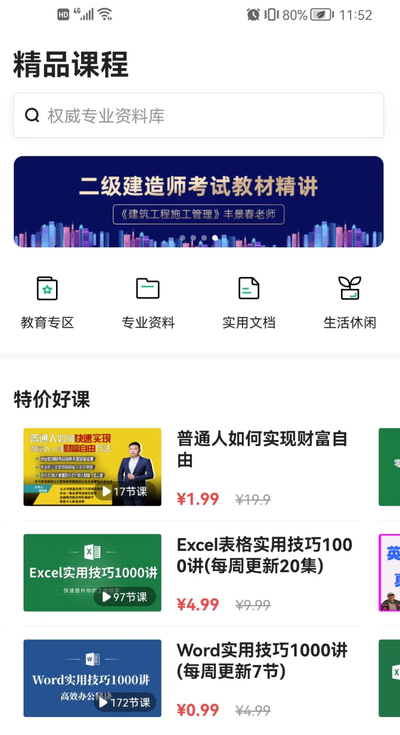 百度文库: 中国最大的文档资源集合平台