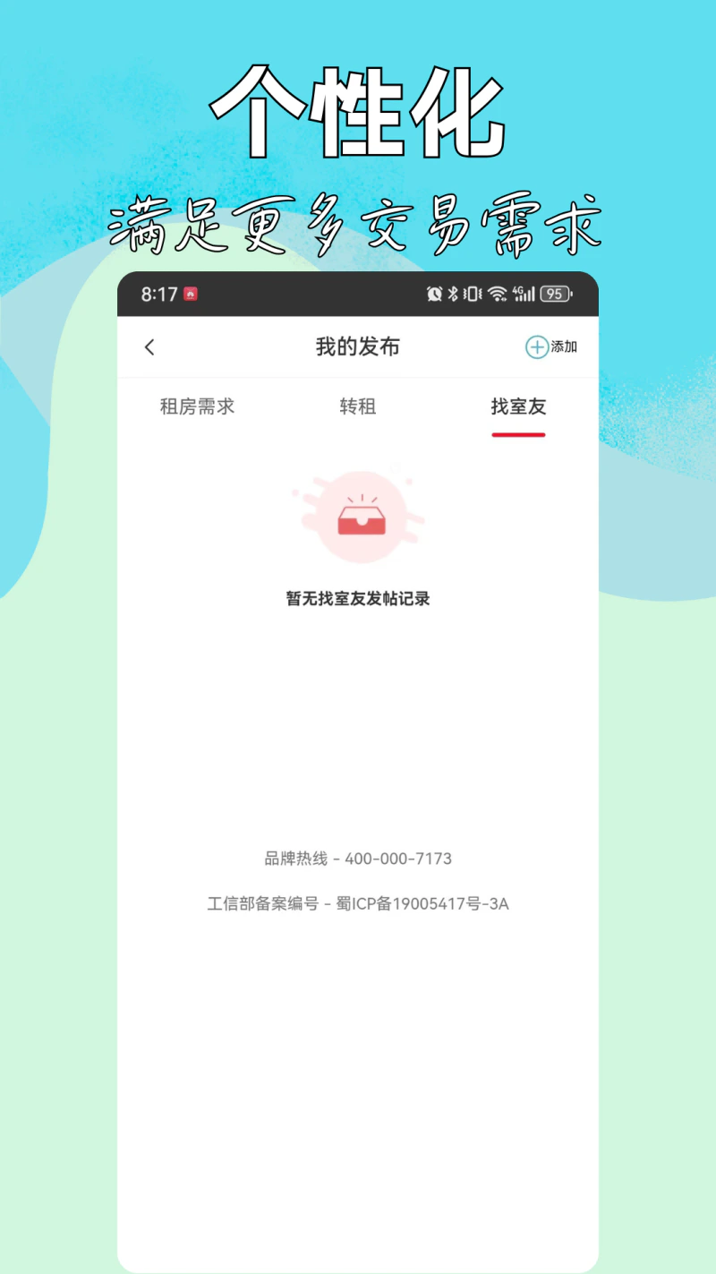 暖暖房屋: 真房东真房源，房东直租直卖真省钱
