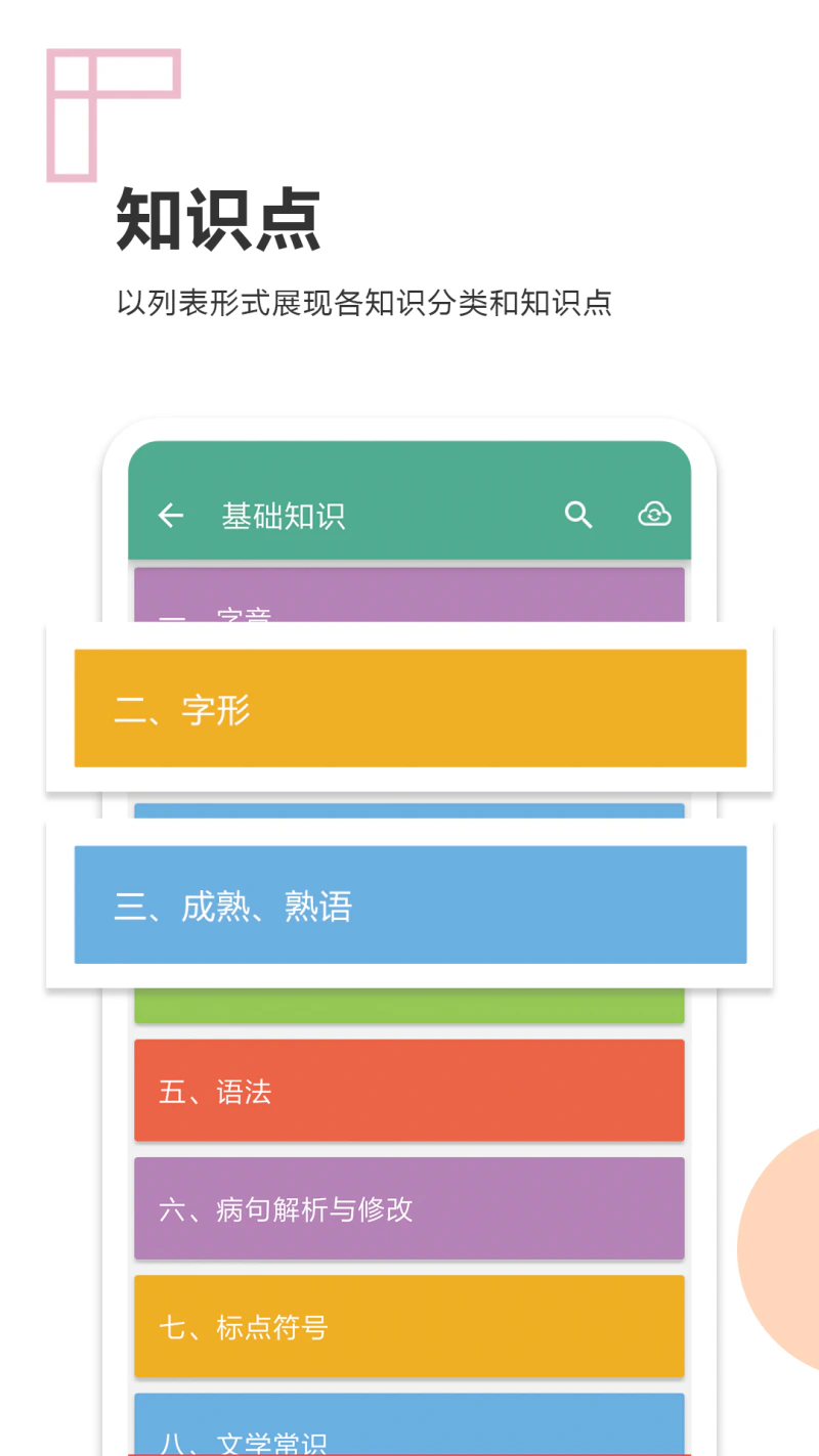 中考语文通: 为你的中考语文科目提分加油