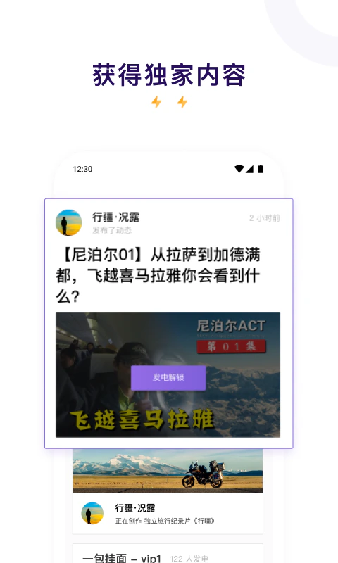 爱发电截图