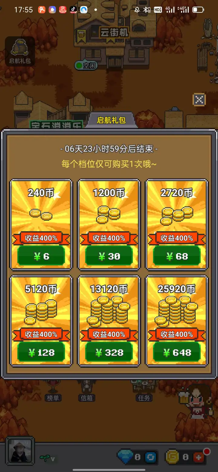冒险达人: 将好玩的游戏从线下搬到线上app