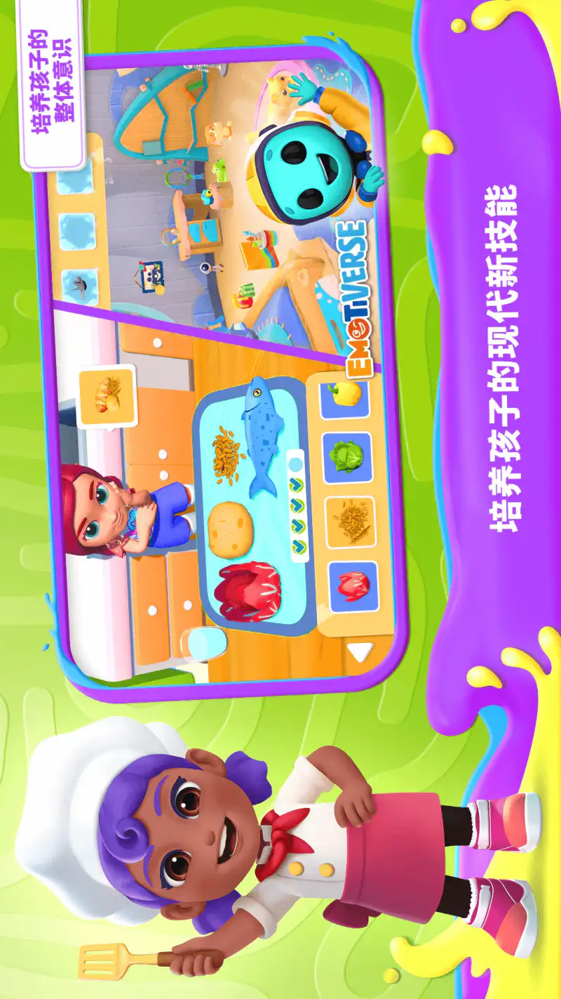 我的奇幻乐园: 在每一个故事中都能尽情创造
