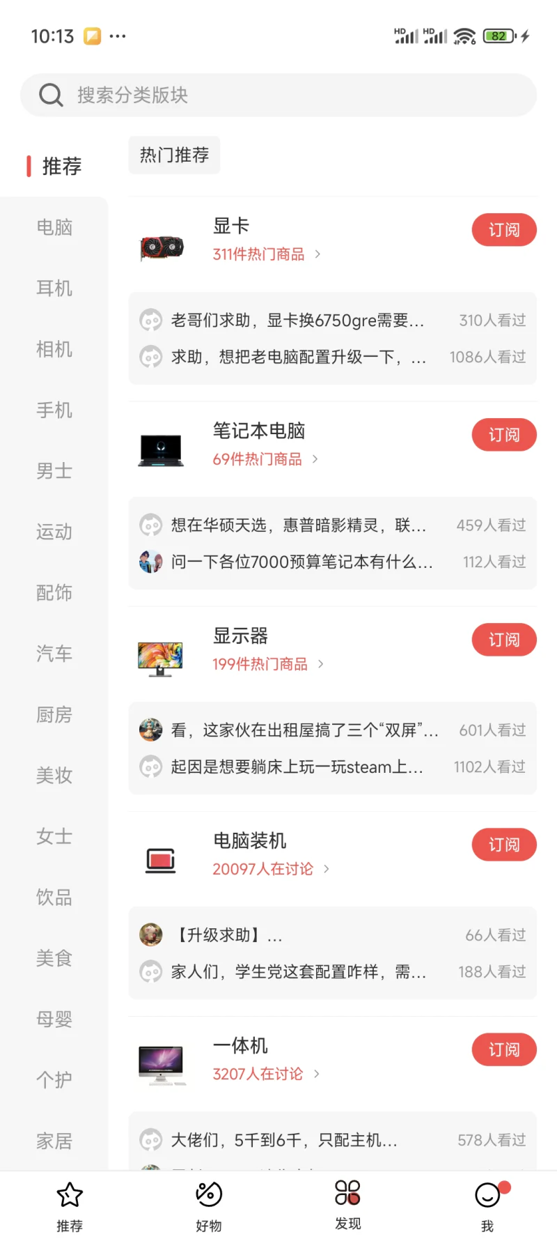 喵喵折: 查商品真实价格,看品牌排行与攻略
