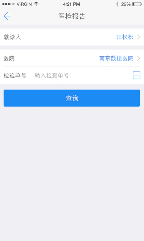 健康南京: 南京地区55家医院免费预约挂号