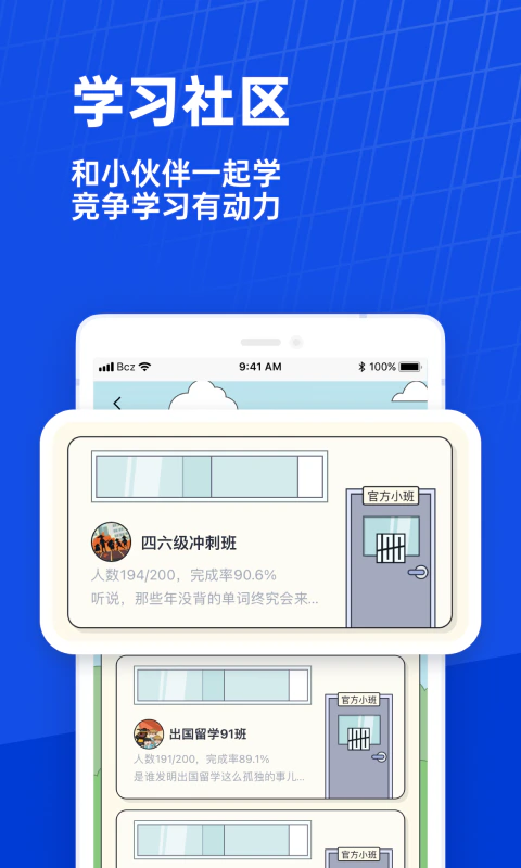 百词斩: 2亿人在学的背单词App