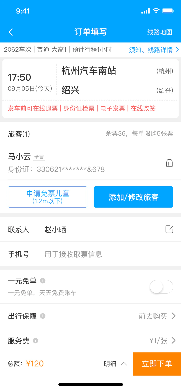巴巴快巴截图