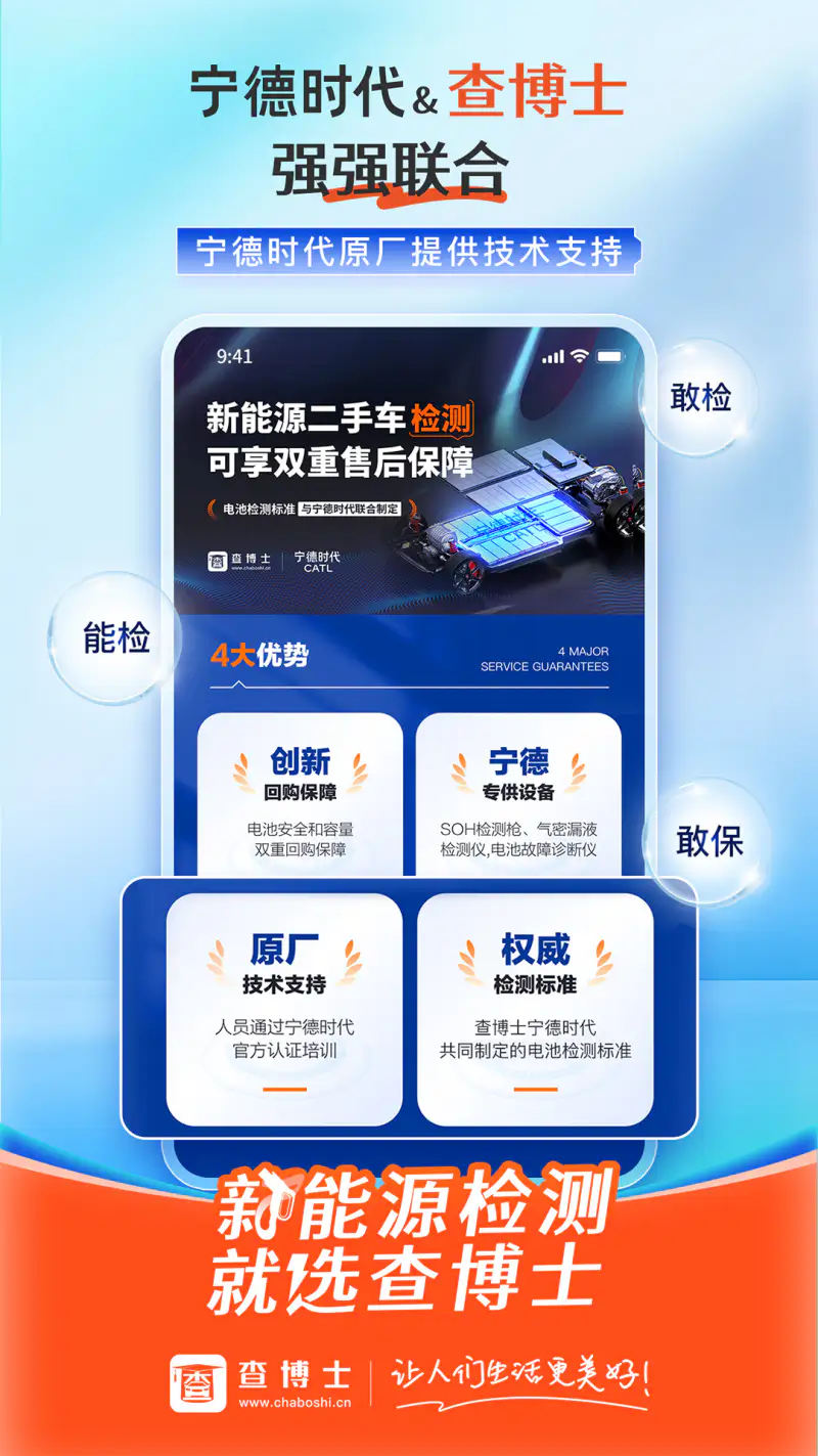 查博士截图