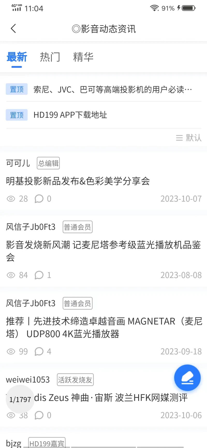 HD199截图