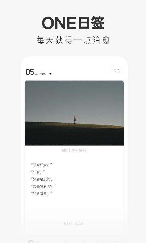 一个截图