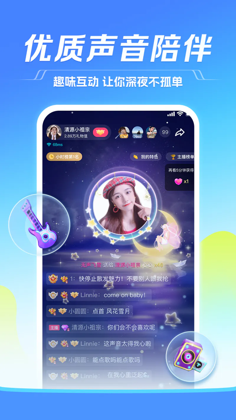 TT语音: 王者荣耀官方合作伙伴