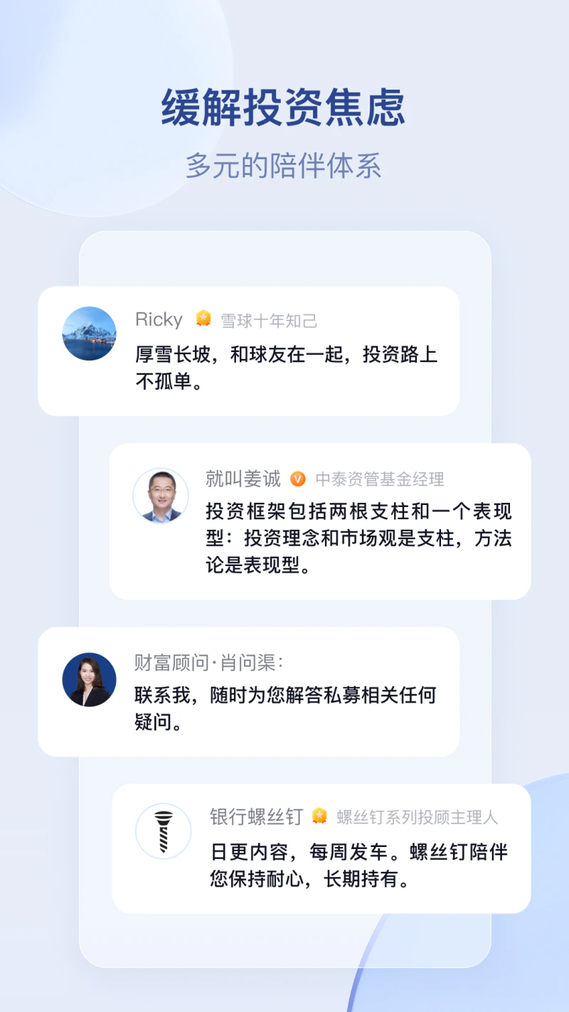 雪球基金: 原蛋卷基金