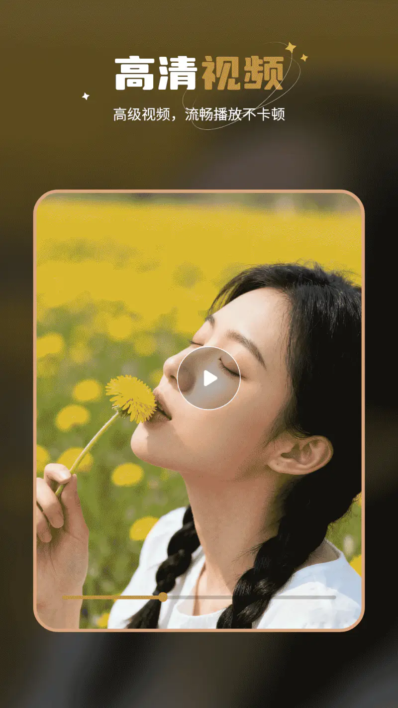 投屏投影截图