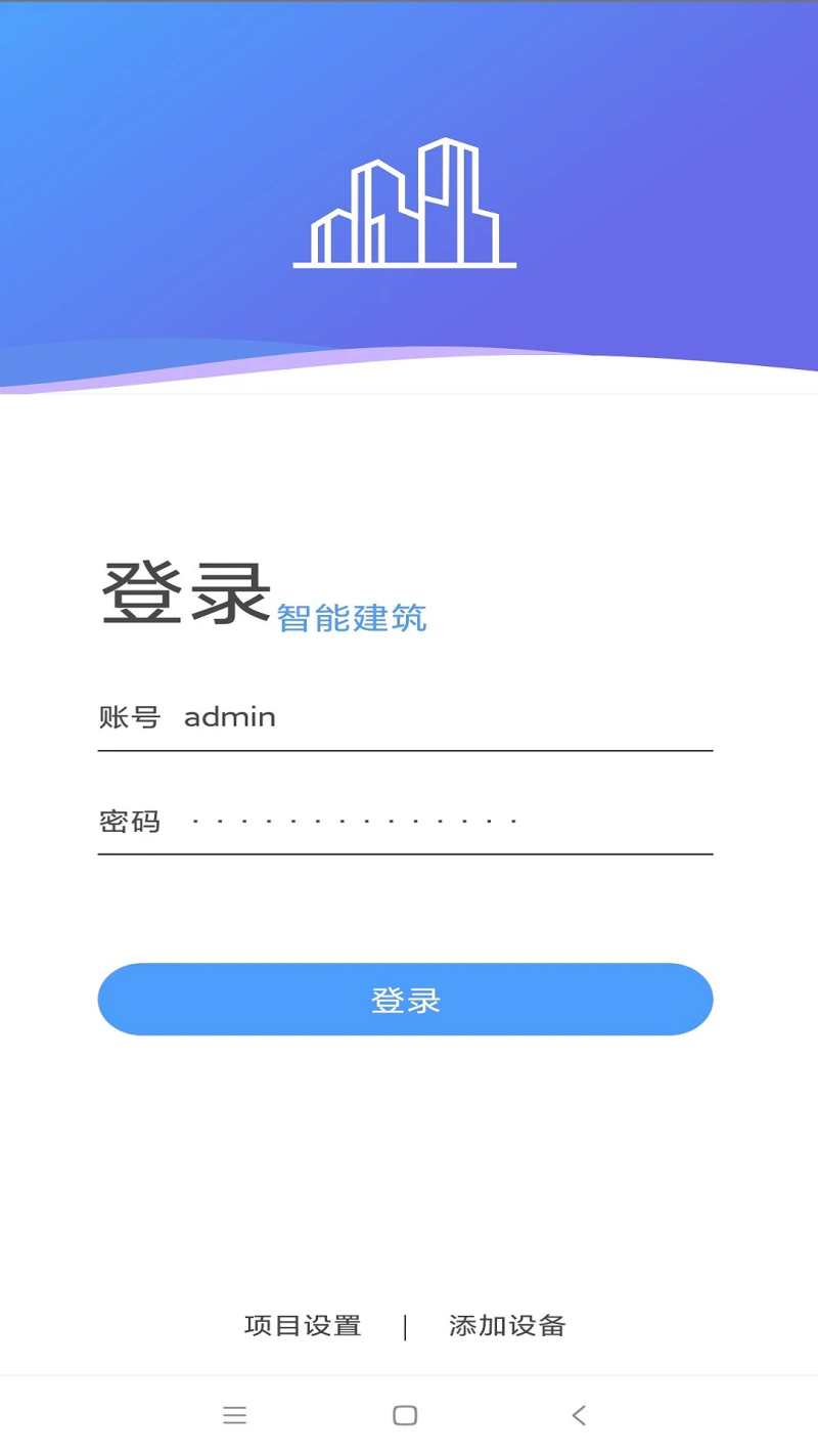 智能建筑截图