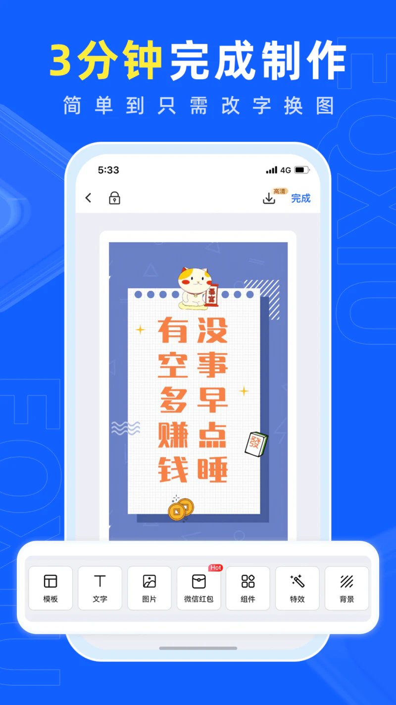 易企秀截图