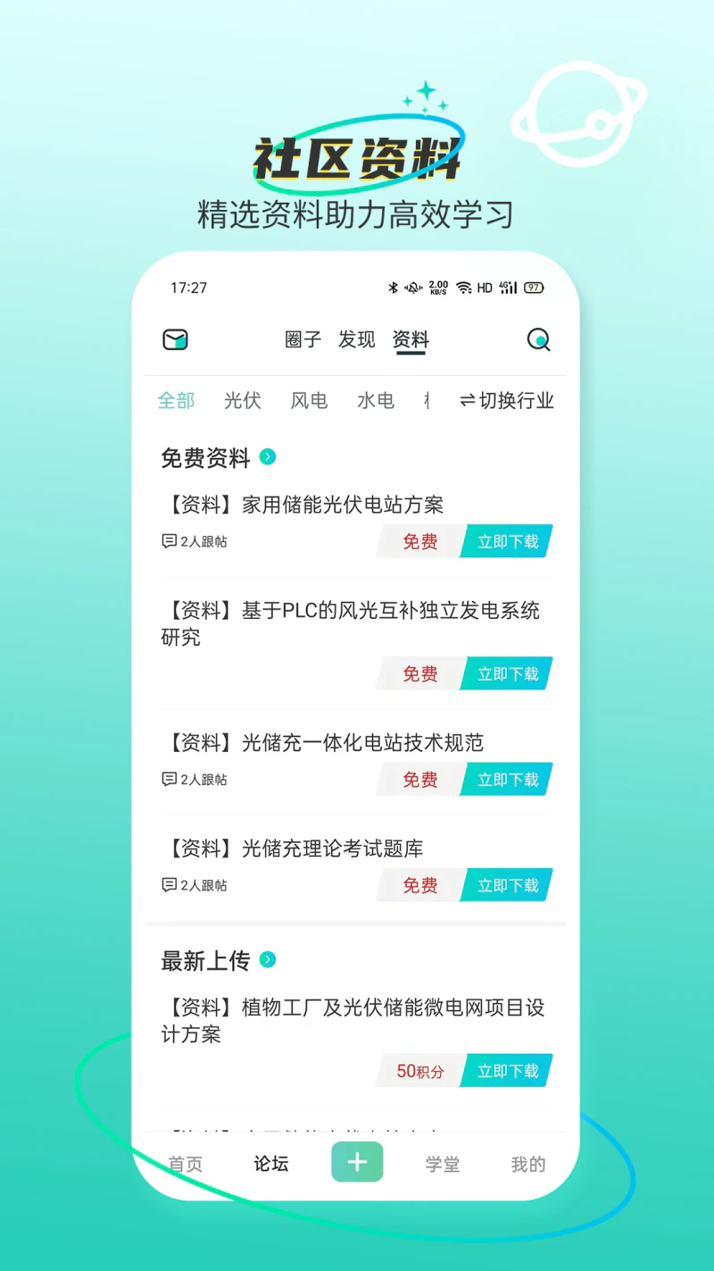 北极星学社: 北极星电力与环保网联合出品