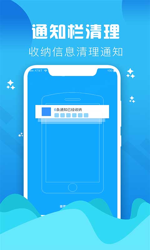 手机管家垃圾清理截图