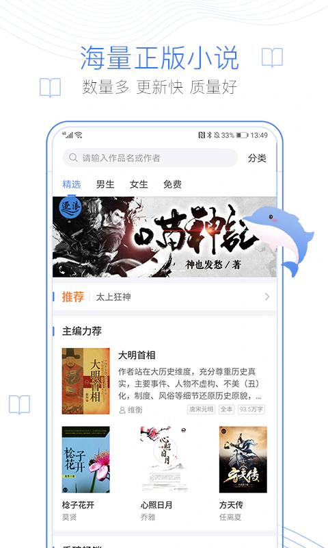 逐浪小说: 逐浪小说，您的私人电子图书馆